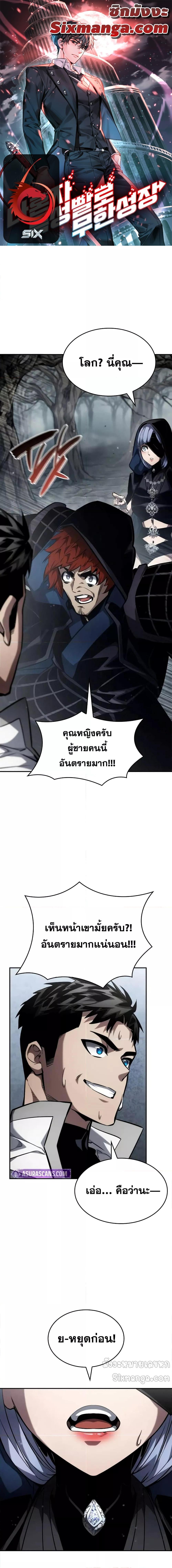 Boundless Necromancer Chap 120 - Next Chap 121