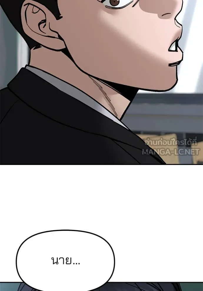 The Bully in Charge Chap 170 - Next Chap 171