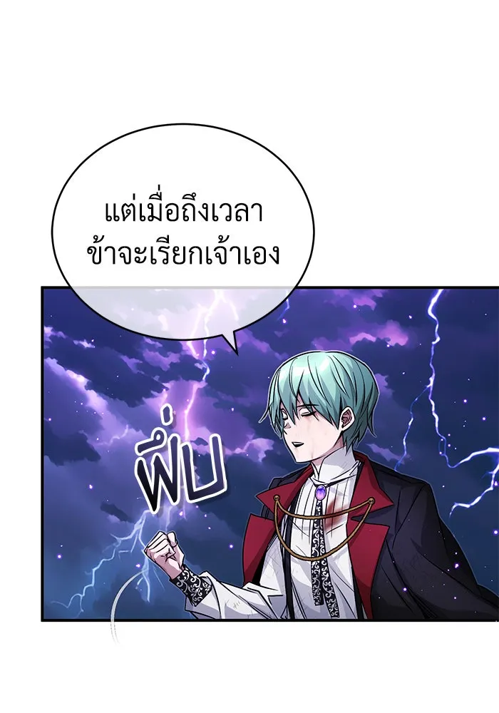 The Dark Magician Transmigrates After 66666 Years – จอมเวทเกิดใหม่ในรอบ 66666 ปี Chap 88 - Next Chap 89