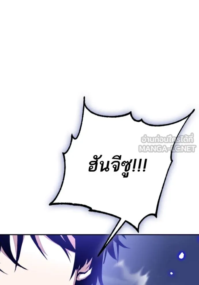 Return to Player Chap 203 - Next Chap 204