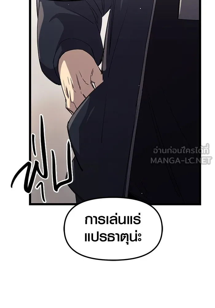 I Obtained a Mythic Item – พลิกชะตาคว้าไอเทมระดับเทพ Chap 16 - Next Chap 17
