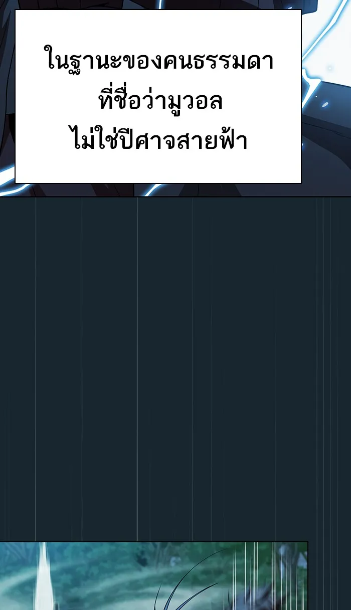 The Tutorial Tower of the Advanced Player – ผู้เล่นขั้นเทพแห่งหอคอยฝึกสอน Chap 70 - Next Chap 71
