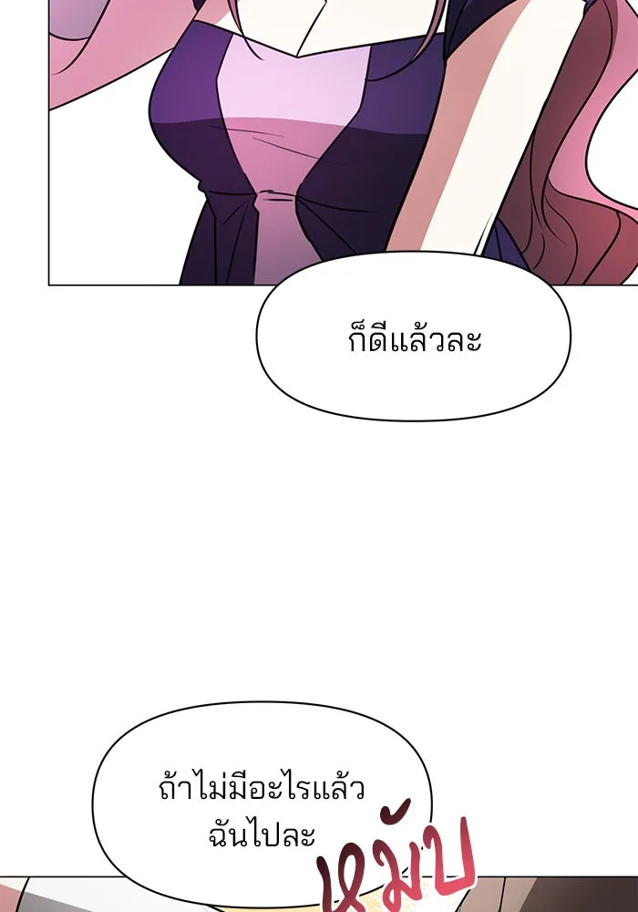 The Academy Is Doomed Chap 85 - Next Chap 86