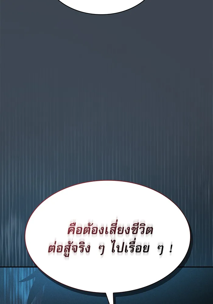 Academy’s Genius Swordmaster – นักดาบอัจฉริยะจากอะคาเดมี Chap 6 - Next Chap 7