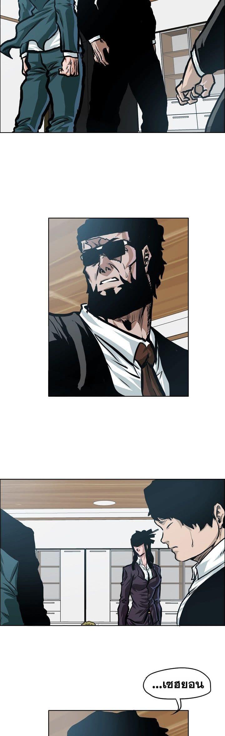 Boss in School Chap 133 - Next Chap 134