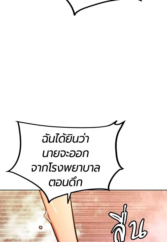 Jungle Juice Chap 133 - Next Chap 134
