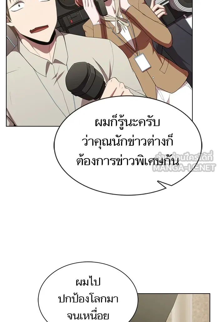 The Tutorial Tower of the Advanced Player – ผู้เล่นขั้นเทพแห่งหอคอยฝึกสอน Chap 133 - Next Chap 134