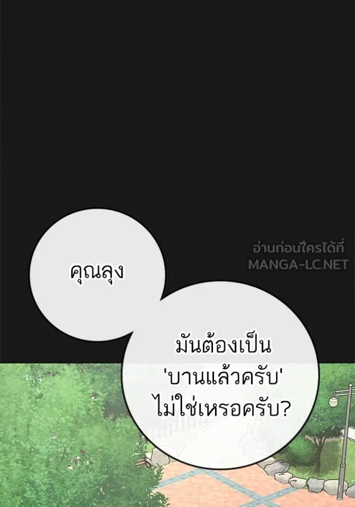 Reality Quest Chap 191 - Next Chap 192