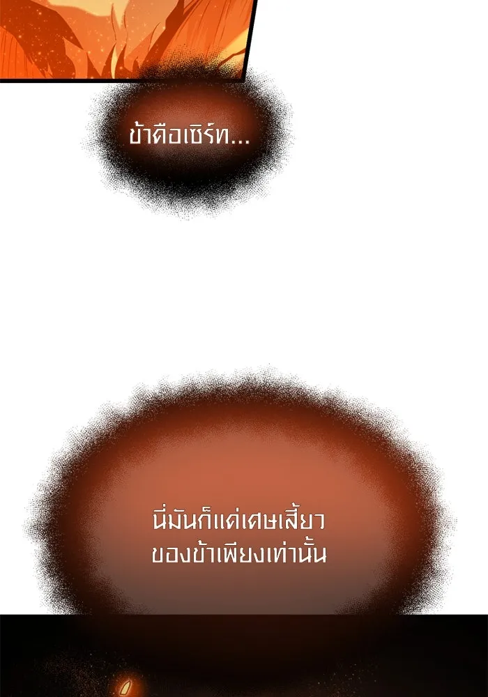 I Obtained a Mythic Item – พลิกชะตาคว้าไอเทมระดับเทพ Chap 47 - Next Chap 48