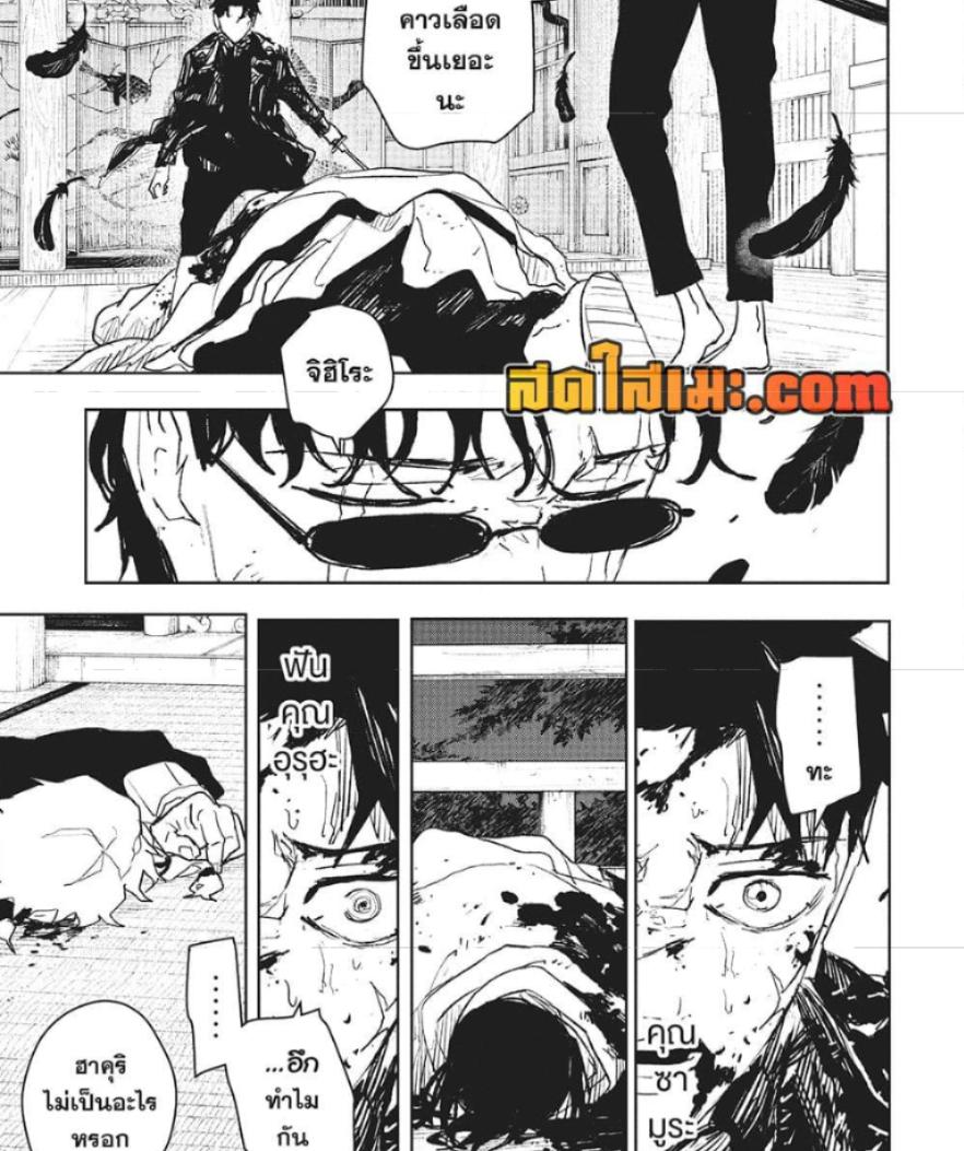 Kagurabachi Chap 59 - Next Chap 60