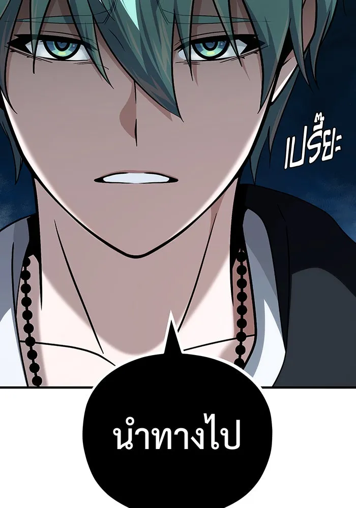 The Dark Magician Transmigrates After 66666 Years – จอมเวทเกิดใหม่ในรอบ 66666 ปี Chap 147 - Next Chap 148