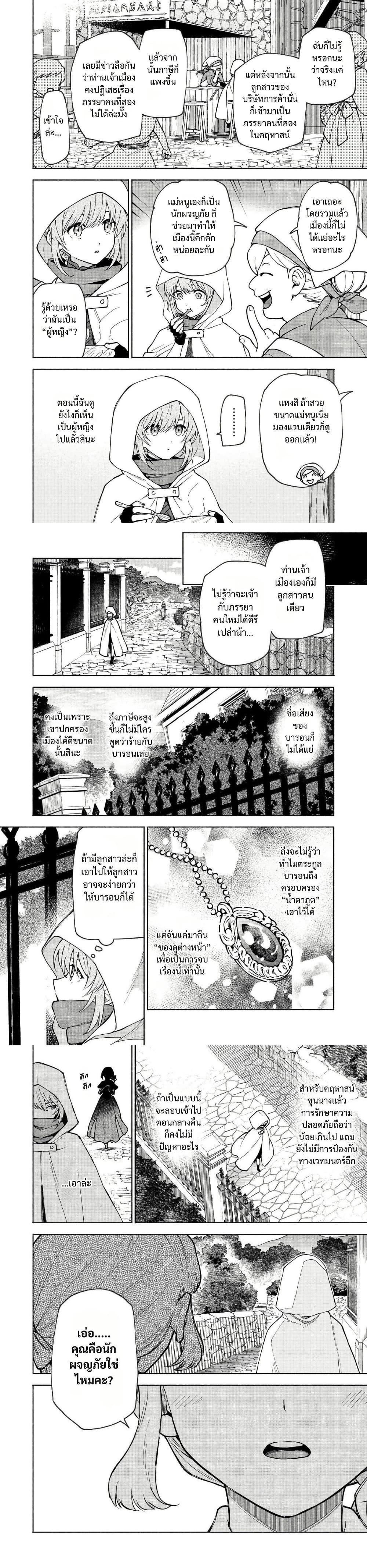 Otome Game no Heroine de Saikyou Survival @COMIC Chap 30 - Next Chap 31