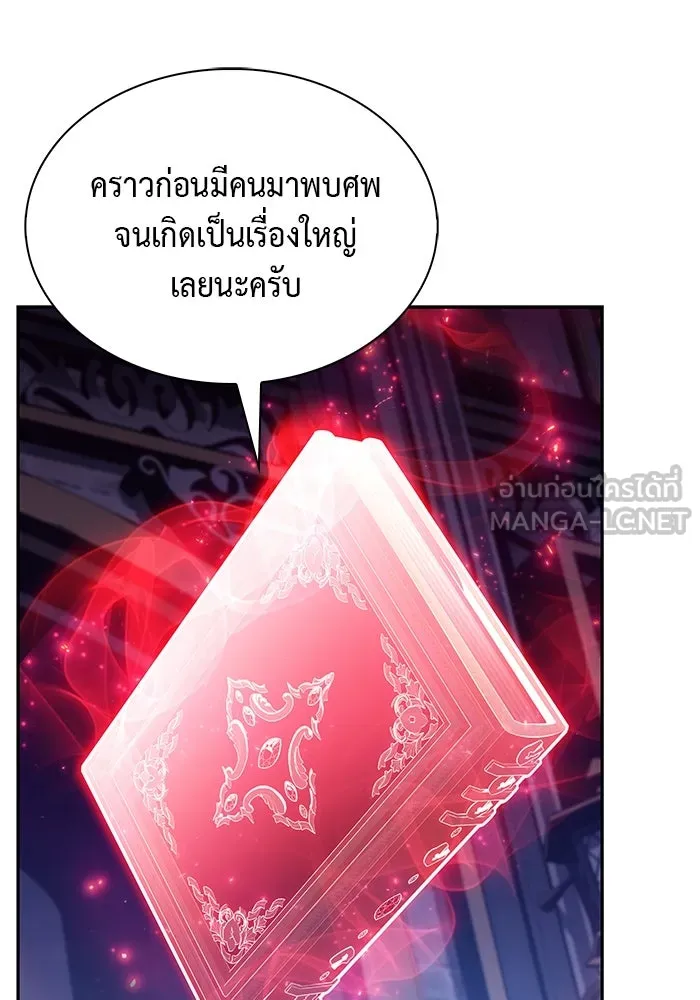 The Regressed Son of a Duke is an Assassin – ลูกชายคนเล็กของดยุกคือมือสังหาร Chap 38 - Next Chap 39