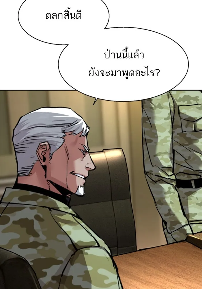 Mercenary Enrollment Chap 256 - Next Chap 257