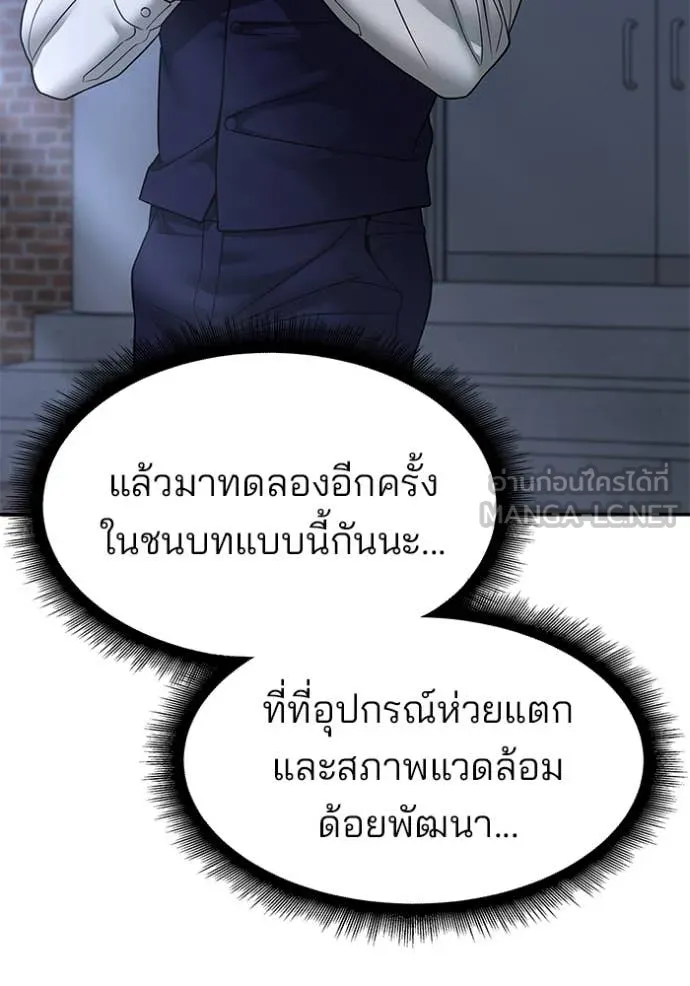 The Bully in Charge Chap 155 - Next Chap 156