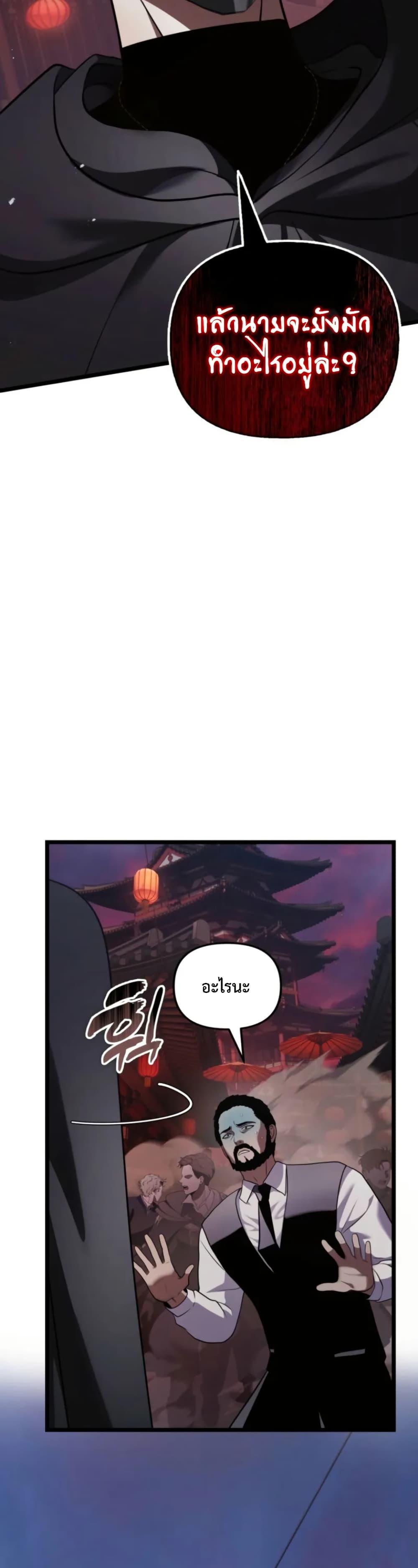Ranker Who Lives A Second Time Chap 219 - Next Chap 220