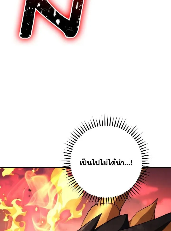 The Hero Returns Chap 89 - Next Chap 90