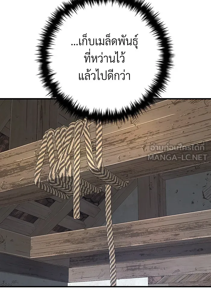 The Dark Magician Transmigrates After 66666 Years – จอมเวทเกิดใหม่ในรอบ 66666 ปี Chap 110 - Next Chap 111