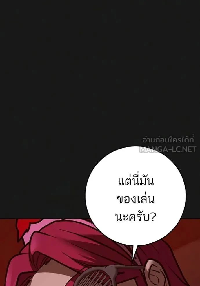 Reality Quest Chap 185 - Next Chap 186