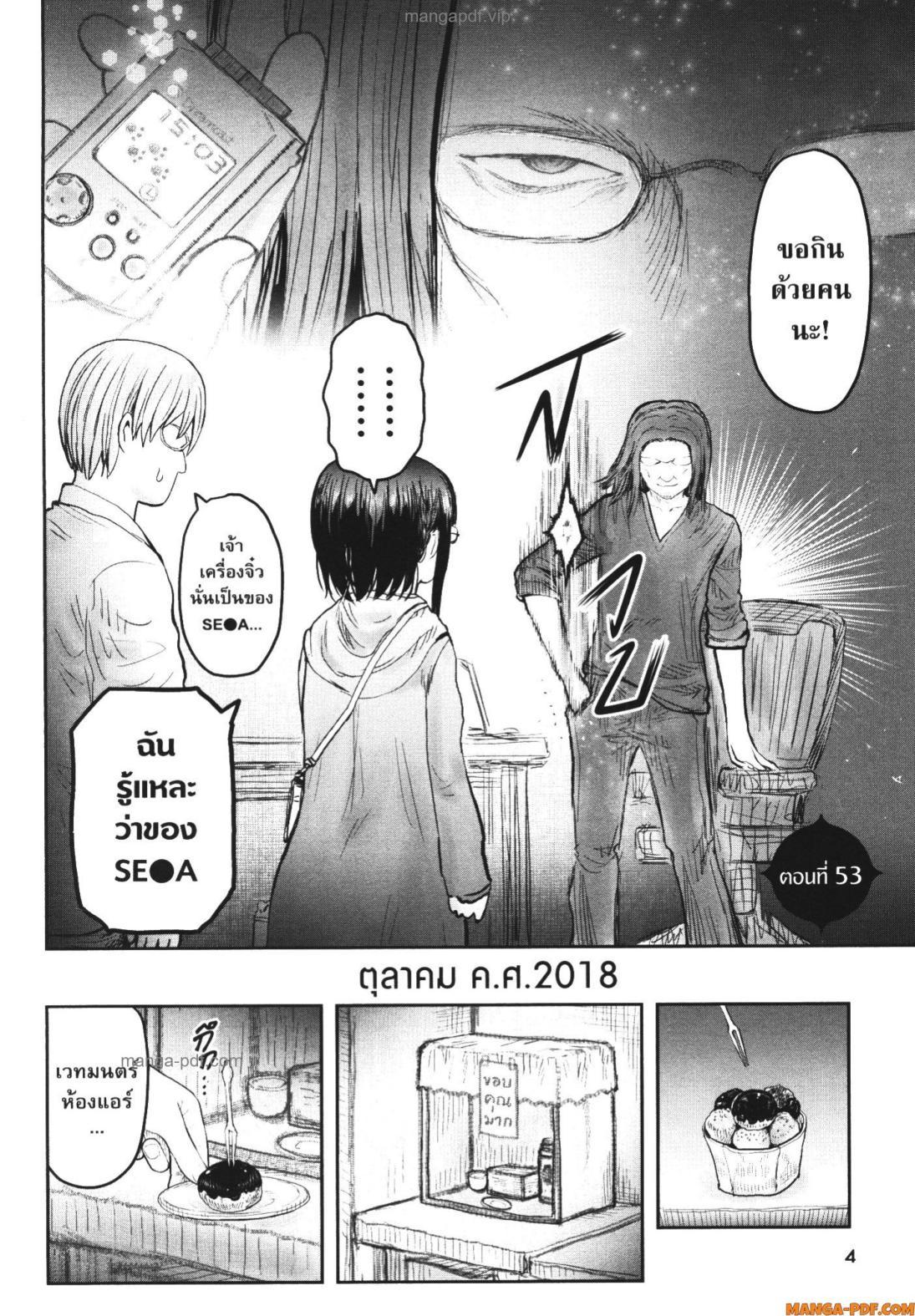 Isekai Ojisan Chap 53 - Next Chap 54