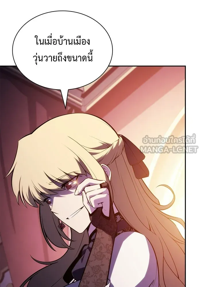 The Regressed Son of a Duke is an Assassin – ลูกชายคนเล็กของดยุกคือมือสังหาร Chap 94 - Next Chap 95
