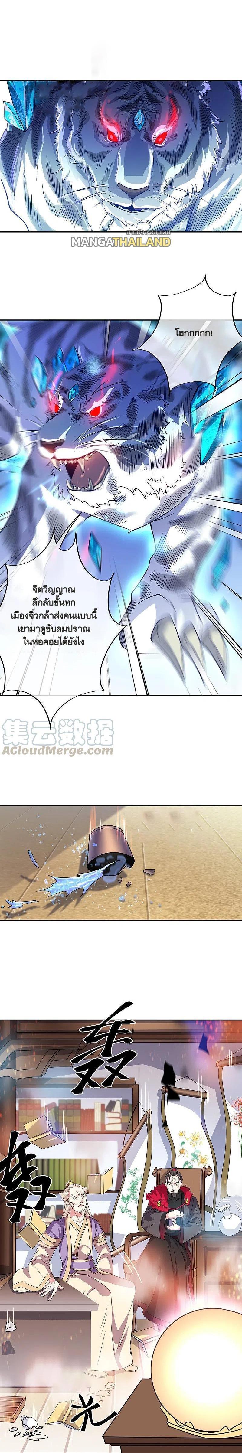 Peerless Battle Spirit Chap 323 - Next Chap 324