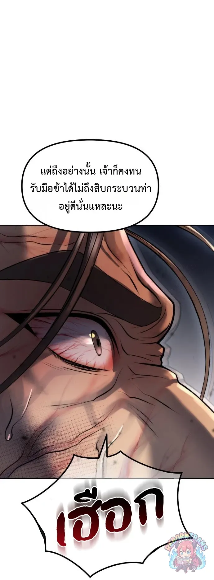 Chronicles of the Demon Faction Chap 166 - Next Chap 167