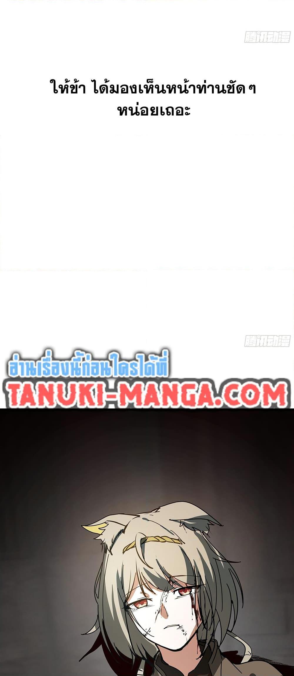 Martial Peak เทพยุทธ์เหนือโลก Chap 3850 - Next Chap 3851