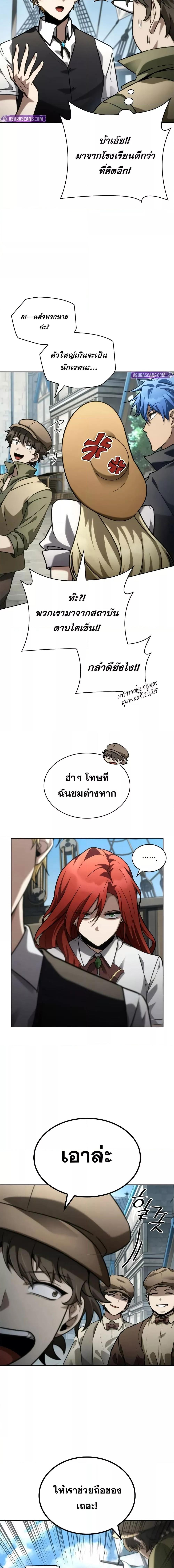 Infinite Mage Chap 109 - Next Chap 110