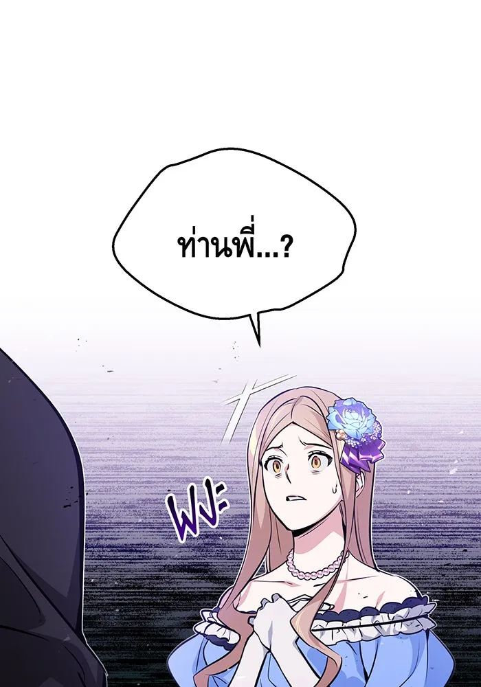 The Dark Magician Transmigrates After 66666 Years – จอมเวทเกิดใหม่ในรอบ 66666 ปี Chap 44 - Next Chap 45
