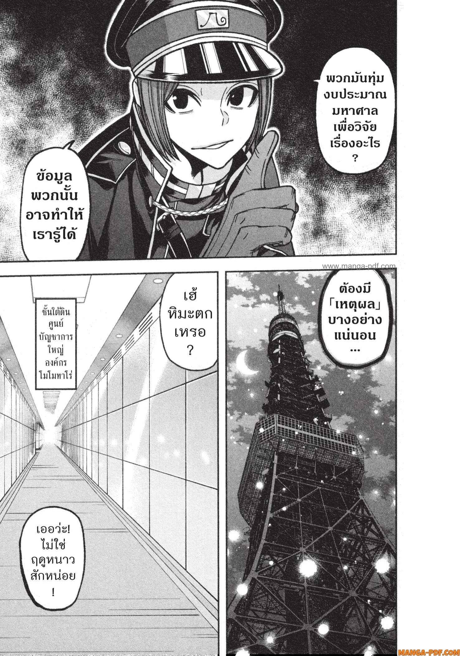 Tougen Anki Chap 121 - Next Chap 122