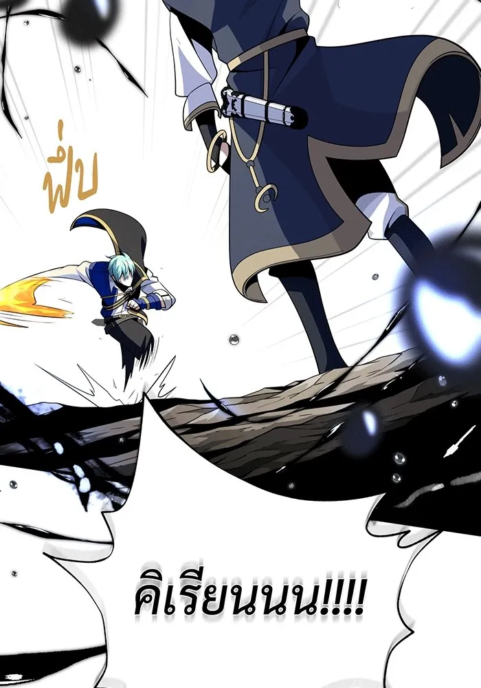 The Dark Magician Transmigrates After 66666 Years – จอมเวทเกิดใหม่ในรอบ 66666 ปี Chap 139 - Next Chap 140