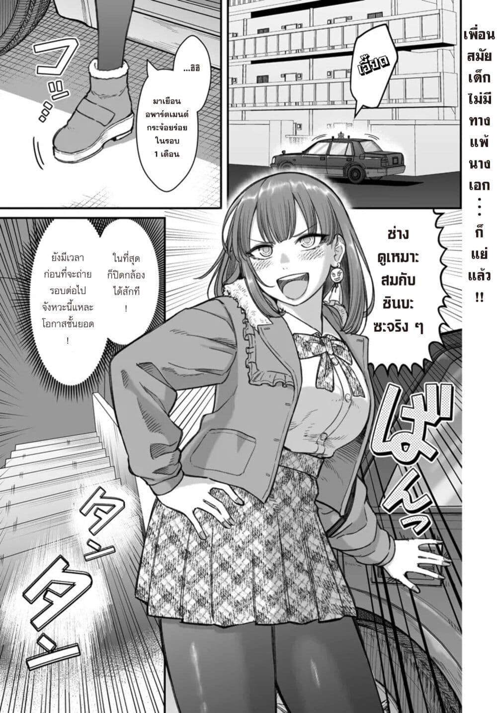 Dame Ningen no Itoshikata Chap 22.1 - Next Chap 23.1