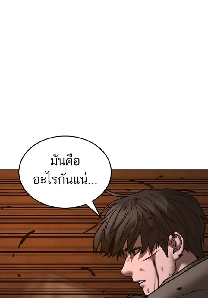 Reality Quest Chap 142 - Next Chap 143