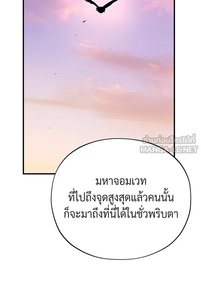 The Dark Magician Transmigrates After 66666 Years – จอมเวทเกิดใหม่ในรอบ 66666 ปี Chap 137 - Next Chap 138