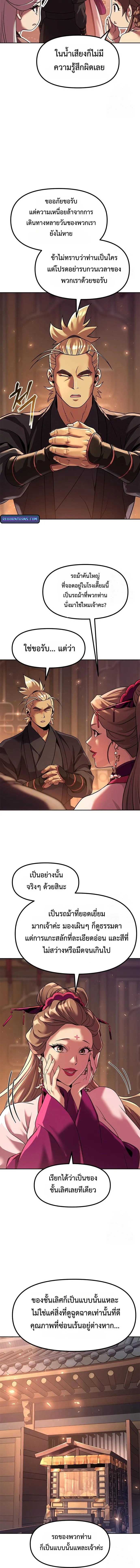 Chronicles of the Demon Faction Chap 116 - Next Chap 117