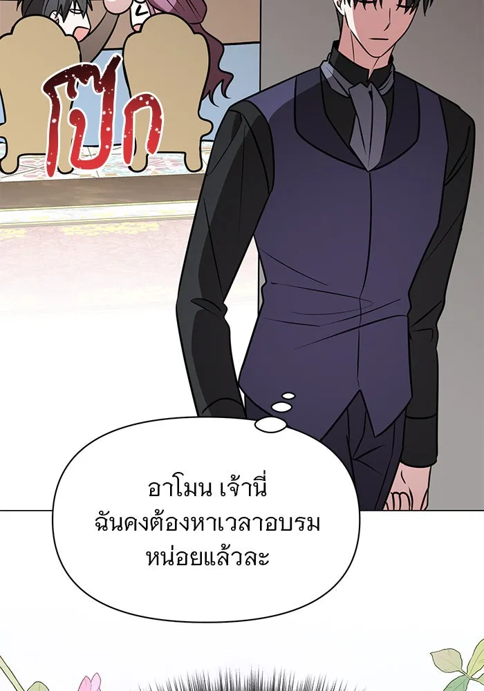 The Academy Is Doomed Chap 73 - Next Chap 74