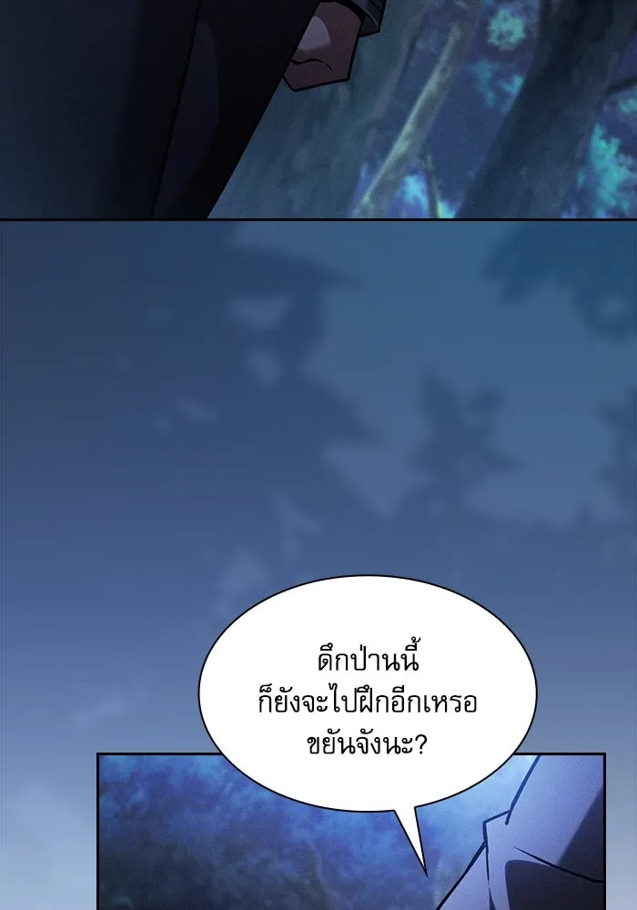 Academy’s Genius Swordmaster – นักดาบอัจฉริยะจากอะคาเดมี Chap 104 - Next Chap 105