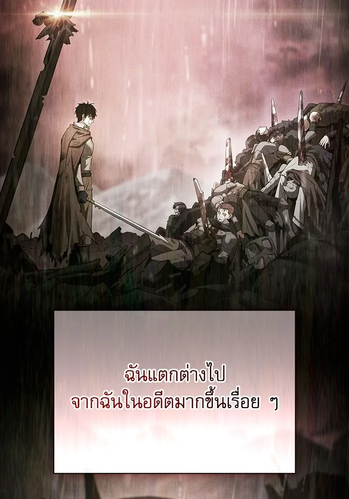 Academy’s Genius Swordmaster – นักดาบอัจฉริยะจากอะคาเดมี Chap 56 - Next Chap 57