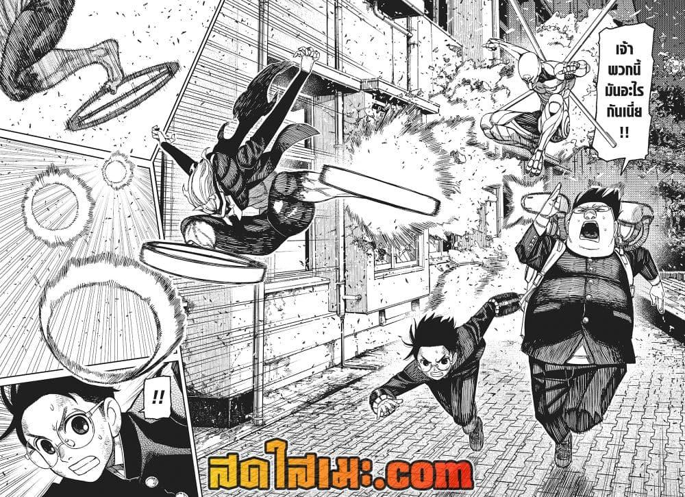 DANDADAN Chap 188 - Next Chap 189