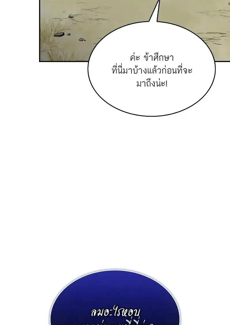 The Regressed Son of a Duke is an Assassin – ลูกชายคนเล็กของดยุกคือมือสังหาร Chap 112 - Next Chap 113