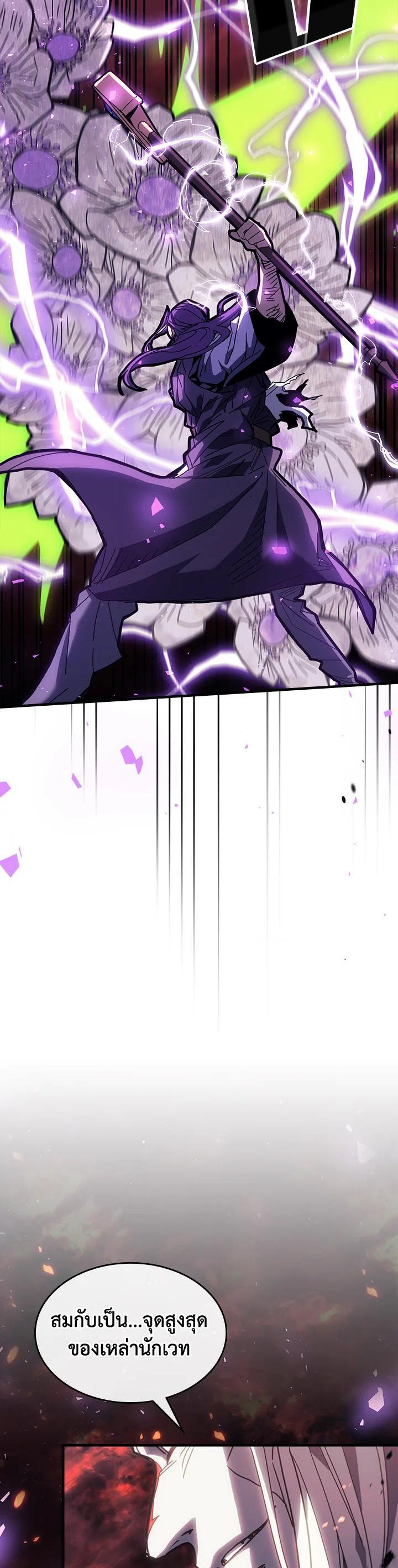 A Returner’s Magic Should Be Special Chap 230 - Next Chap 231
