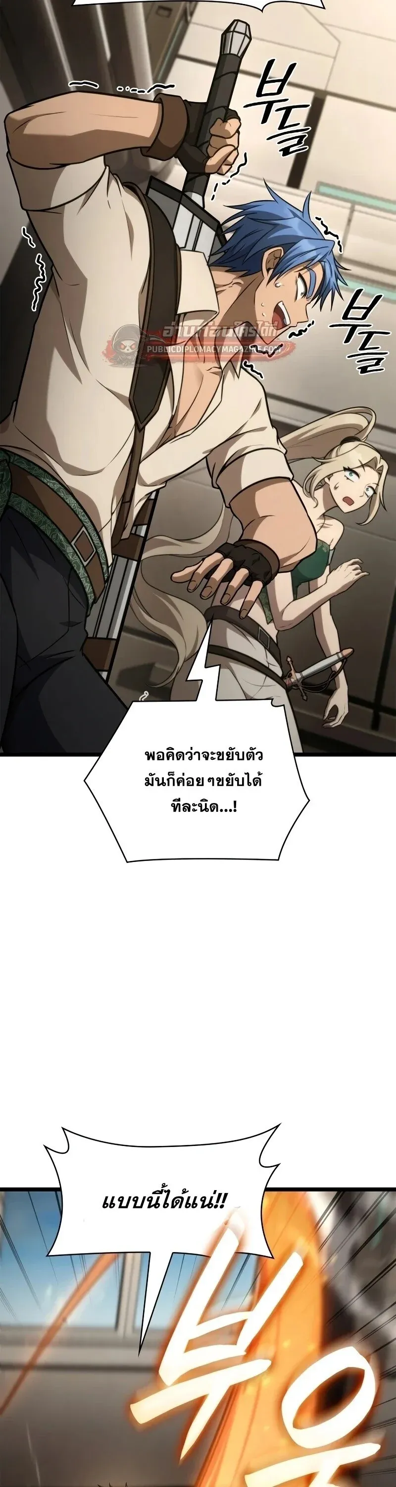 Infinite Mage Chap 166 - Next Chap 167