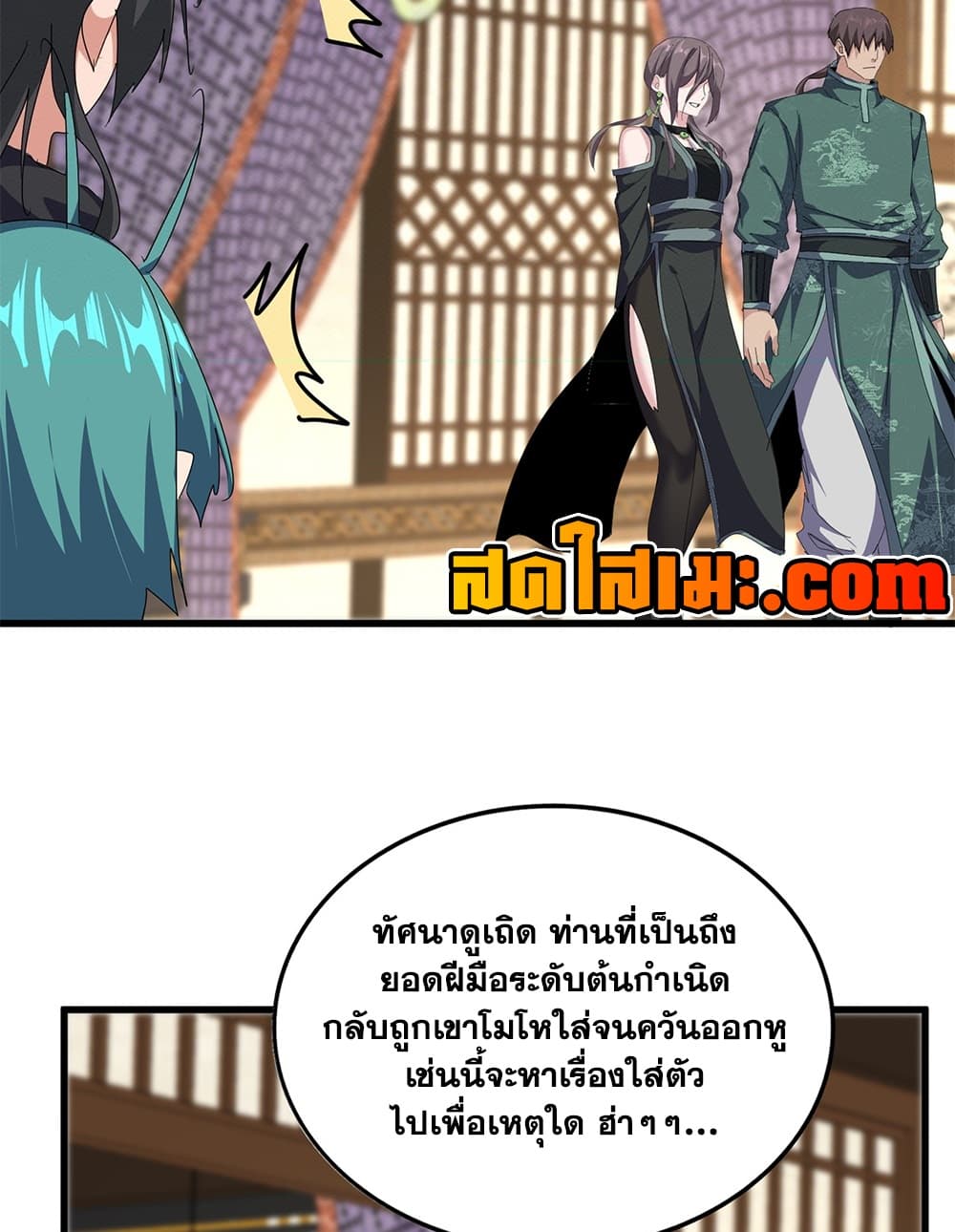 Magic Emperor Chap 889 - Next Chap 890
