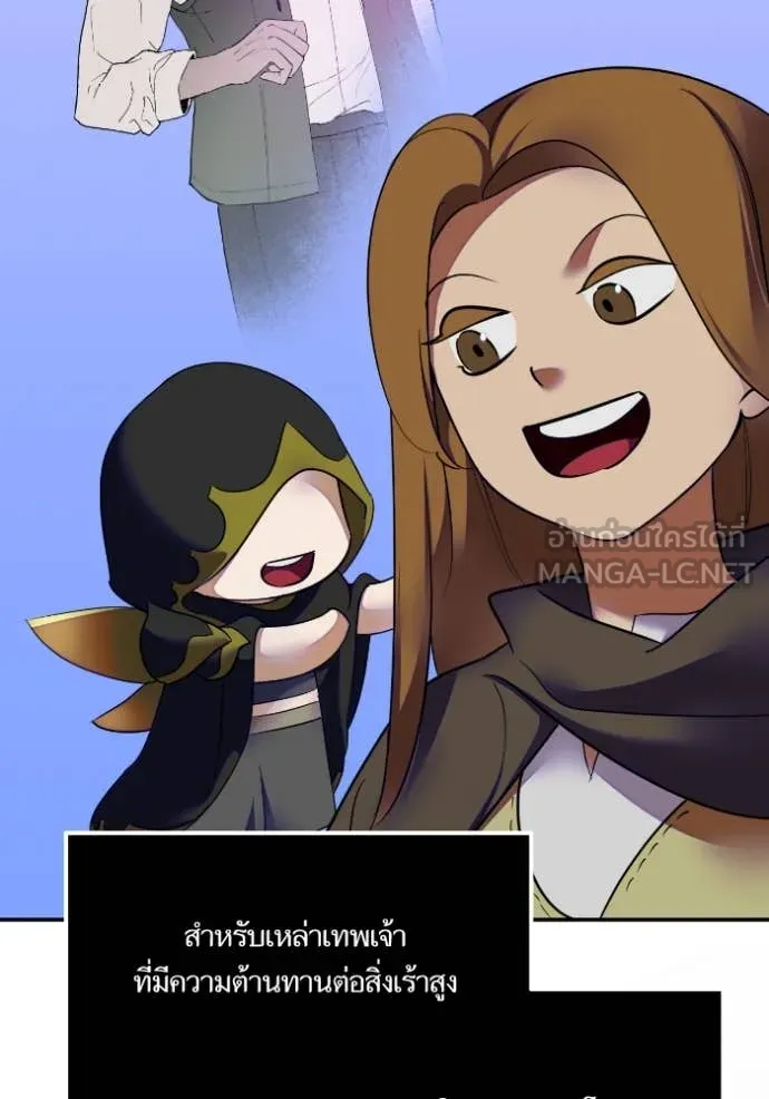 Return to Player Chap 190 - Next Chap 191