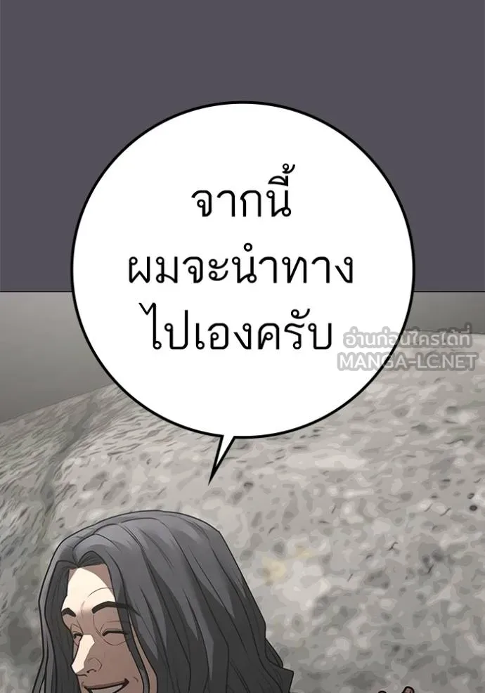 Reality Quest Chap 162 - Next Chap 163