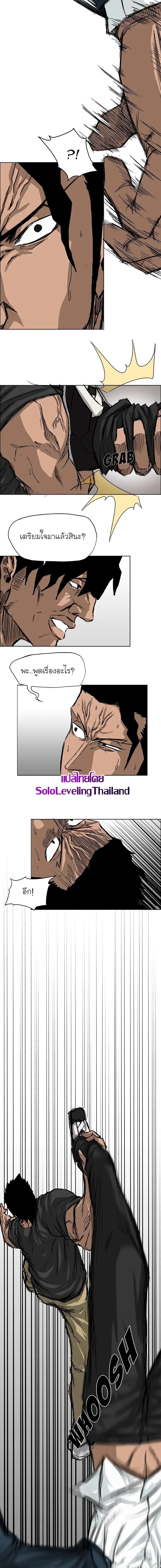 Boss in School Chap 11 - Next Chap 12
