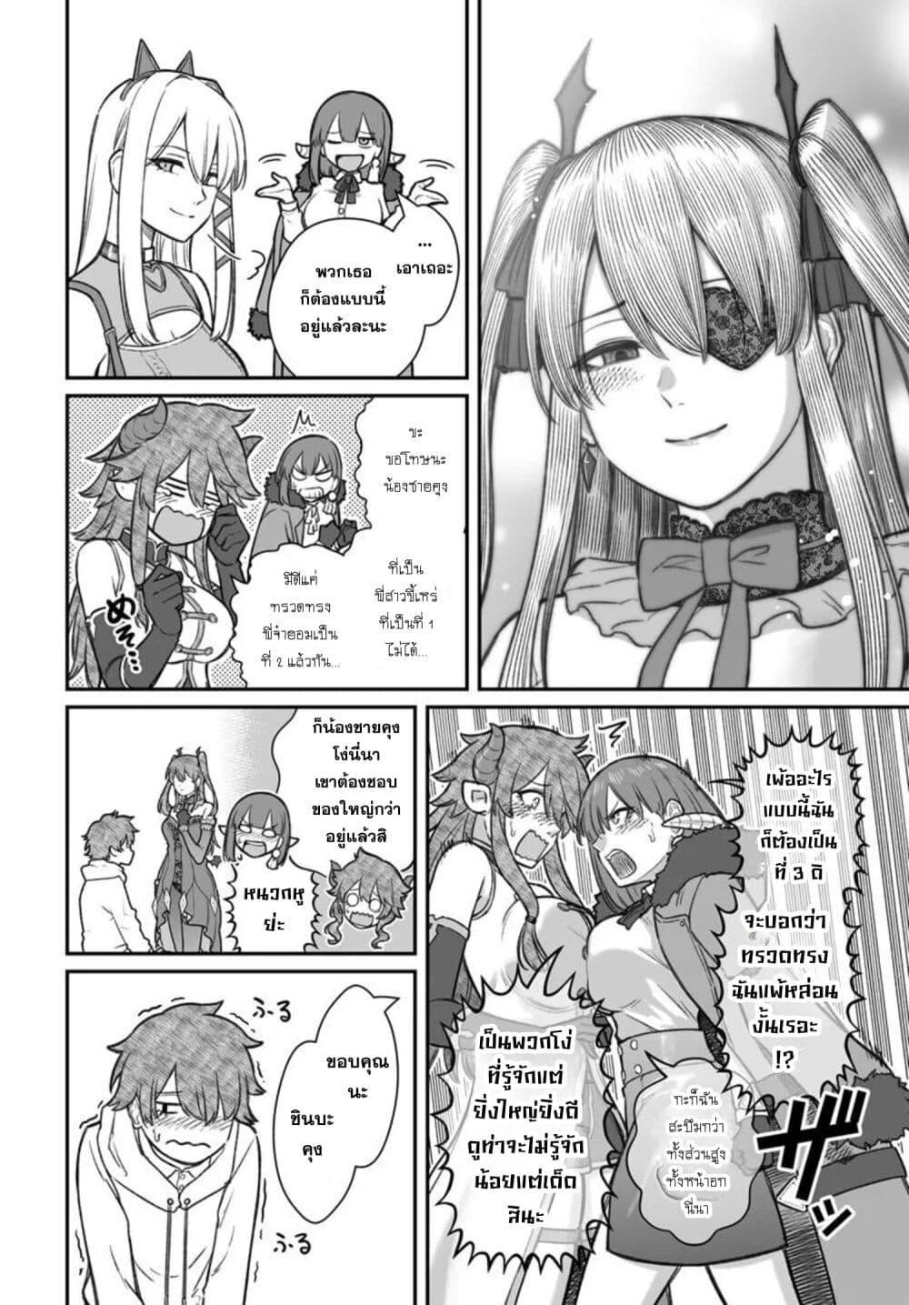 Dame Ningen no Itoshikata Chap 25.2 - Next Chap 26.2