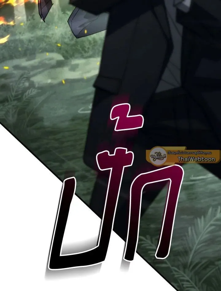 The Hero Returns Chap 85 - Next Chap 86