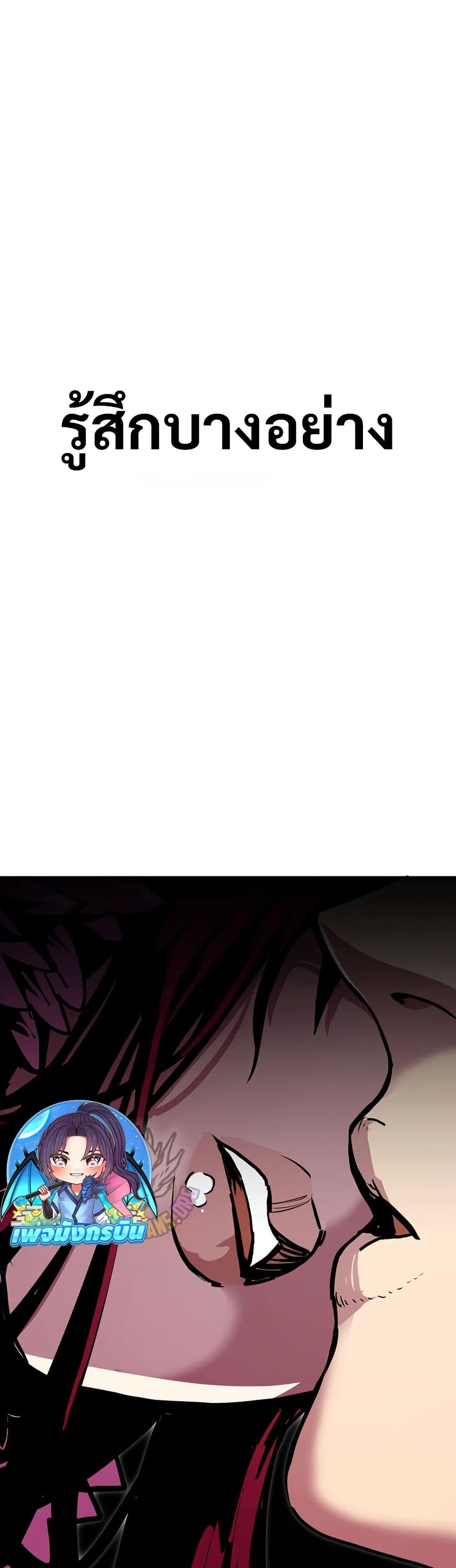 Worthless Regression Chap 88 - Next Chap 89